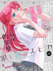 日本3D漫画 低多边形趋势分析
